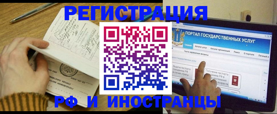 прописка для работы в Кудрово