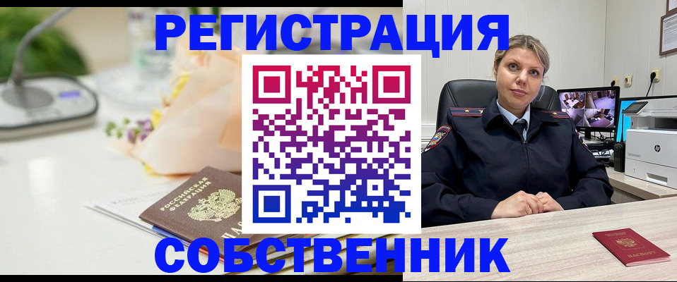 купить прописку в Кудрово