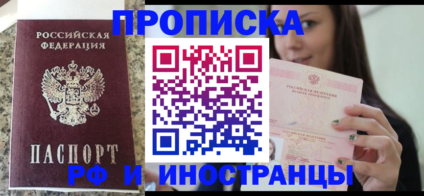 прописка для школы в Кудрово