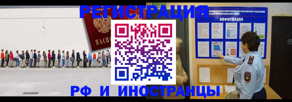 временная регистрация законно в Кудрово