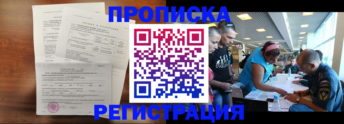 временная регистрация надежно в Кудрово