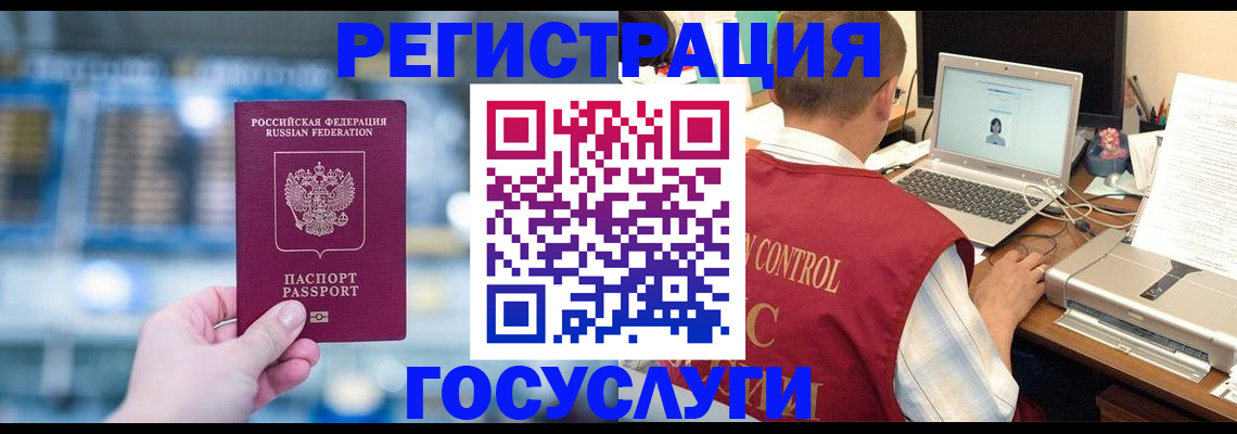 прописка ребенка в Кудрово